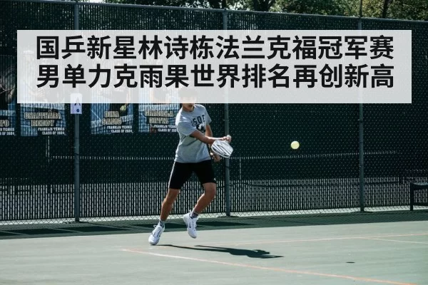 table tennis backhand