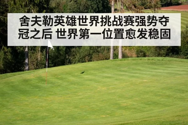 golf course green