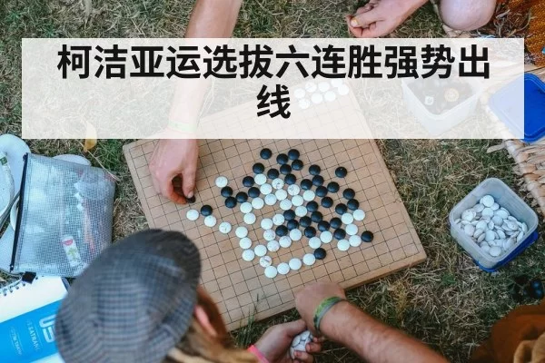 Go game strategy